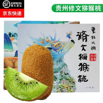 优仙果：购买陕西徐香绿心猕猴桃和奇异果的最佳选择