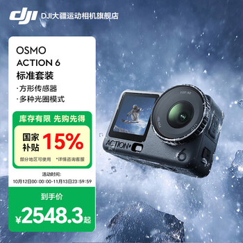 大疆（DJI）Osmo Action 6 全能旗舰级运动相机 可变光圈Vlog旅行户外拍照摩托山地骑行潜水徒步手持8K摄像机 标准套装 50GB内置存储 标配（不含随心换）