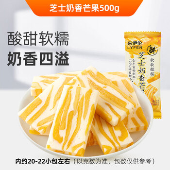 来伊份芝士奶香芒果500g蜜饯果干办公室休闲零食 芝士奶香芒果500g
