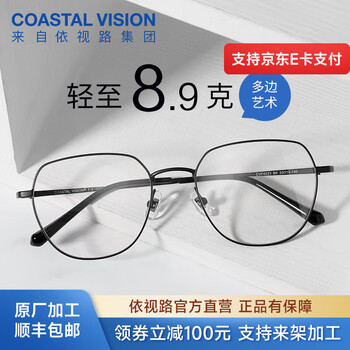依视路（ESSILOR） 钻晶系列高清耐磨防蓝光近视超薄镜片专业配度数眼镜架男女镜框 钛+金属-全框-4023BK-黑色 镜框+依视路A4防蓝光1.56现片