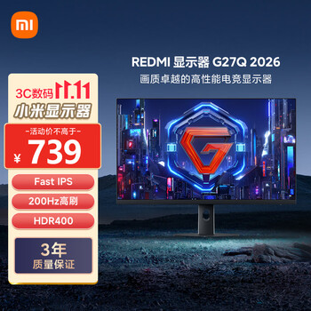 小米Redmi 27英寸2K电竞显示器 200Hz HDR400 快速液晶显示器G27Q 2026款