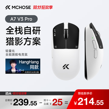 迈从（MCHOSE）A7V3/V2轻量化无线鼠标旗舰磁吸无线充游戏电竞办公三模连接打瓦无畏契约三角洲 A7 V3 Pro 玄影【新品开售】