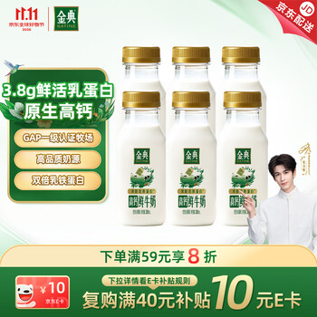 伊利金典鲜牛奶 3.8g乳蛋白208ml*6瓶 Q萌小瓶 高钙奶 低温牛奶