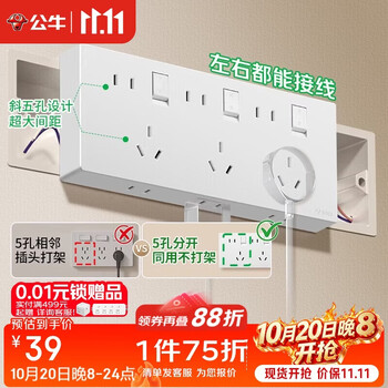 公牛（BULL）86型扩展插座明装多孔位拓展插座面板扩展器GTE925 雪芽白