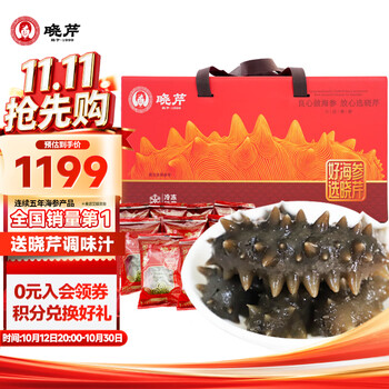 晓芹 大连 冷冻即食海参 辽刺参 海鲜水产 2000g 50只 礼盒装
