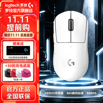 罗技（G）GPW2代金刚无线鼠标游戏电竞鼠标狗屁王GPW2升级版轻量化人体工学充电底座吃鸡神器送男女友礼物 【爆】GPW2 金刚白色
