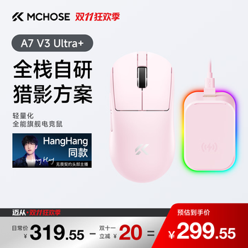 迈从（MCHOSE）A7V3/V2轻量化无线鼠标旗舰磁吸无线充游戏电竞办公三模连接打瓦无畏契约三角洲 A7V3UItra+粉色【PAW3955 TI】