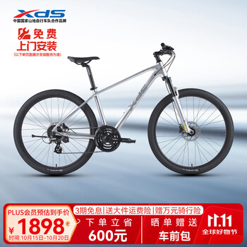 喜德盛黑客700（京仓发货） 26款银/灰17