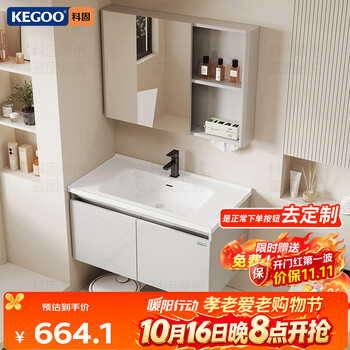 科固（KEGOO）浴室柜陶瓷一体盆洗手盆镜柜组合卫生间洗脸池洗漱台盆80cm K8043