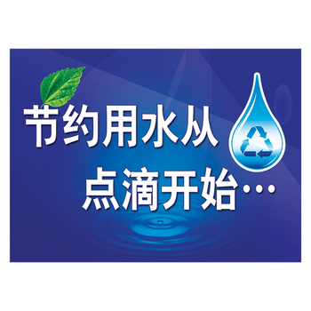 厕所卫生间温馨提示语标识牌标志牌标语洗手间爱护公共环境提示牌标示