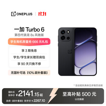 一加Turbo 6 12GB+256GB 黑色 oppo 9000mAh冰川电池 165Hz高刷东方屏 学生智能游戏电竞手机 国家补贴