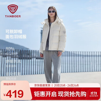 坦博尔羽绒服女短款时尚潮流可脱卸帽百搭保暖外套550388T 云川白 175