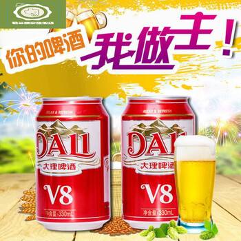 大理v8啤酒 多规格 瓶装云南特产听装风花雪月大理v8罐装小麦啤酒整箱