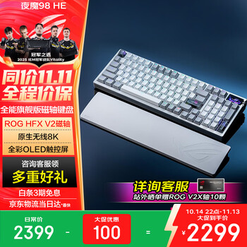 ROG夜魔 机械/磁轴无线/蓝牙三模游戏键盘 RGB热插拔客制化Gasket结构OLED屏 无畏契约打瓦 夜魔98 HE 磁轴 月耀白 【重磅新品】