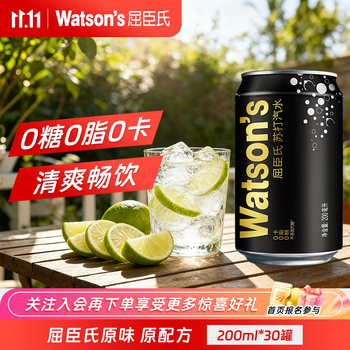 屈臣氏苏打汽水 气泡水特调调酒饮料 原配方0添加 原味迷你罐200ml*30罐