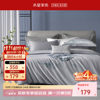 百丽丝水星集团旗下全棉三/四件套 60支长绒棉 纯棉套件高支高密 【60长绒棉+典雅国风】千悦澜川 1.8米床 床单款 （被套220*240cm）