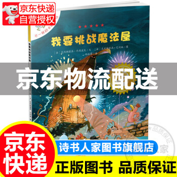 【诗书人家】儿童绘本价格历史、销量趋势分析和推荐