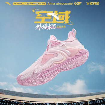 安踏（ANTA）【空域4】篮球鞋男水泥克星实战透气缓震防侧翻中帮运动鞋 薄霜粉-2 (912631603S-2) 44 (男10码)