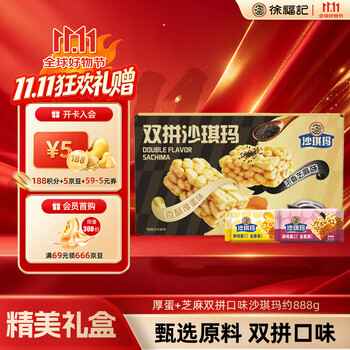 徐福记厚蛋芝麻混合口味沙琪玛888g 35枚 办公室健康休闲零食糕点点心