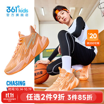 361°童鞋男童运动篮球鞋2026年秋季新款中大童鞋子 奶昔橙色/光辉橙色/果香橙色 38