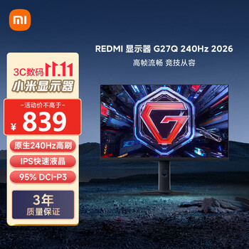 小米REDMI 27英寸2K 240Hz电竞显示器 Fast IPS HDR400 1msGTG G27Q 240Hz 2026
