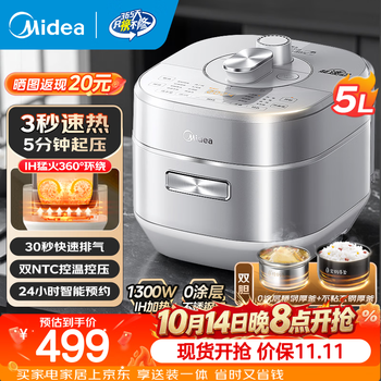 美的电压力锅多功能一体2026新款 IH加热电高压锅家用3-4个人防爆 0涂层不锈钢内胆不粘锅一键自动排气 【1300w猛火 IH加热】0涂层内胆 5L