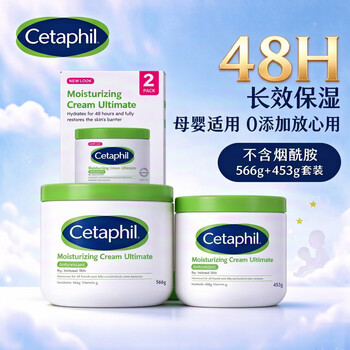 丝塔芙大白罐套装母婴适用453+566无烟酰胺滋润长效保湿【costco版】