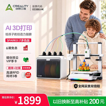 创想三维i7多色儿童3D打印机 AI智能建模 四色打印家用亲子创意FDM打印机