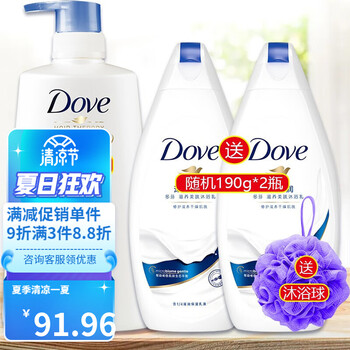 优选品质 多芬洗发水露护发素沐浴露套装持续留香柔顺去油男女洗头膏家庭装洗发水700ml 沐浴露190ml 2 沐浴球 图片价格品牌报价 京东