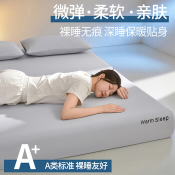 璞语升级版德绒床笠小糯皮深睡系列秋冬季保暖德绒床上用品  小糯皮-半烟灰 单床笠 150cm*200cm