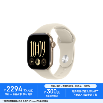Apple/苹果【教育优惠】WatchSeries12智能手表GPS款42毫米浅金色铝金属表壳沙砾色运动型表带S/M
