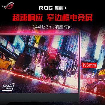 ROG ħ3 15.6Ӣ 144hz 3msѣϷʼǱ ħ3 9i7/32G/512G+2T RTX-2060