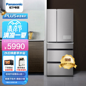 松下（Panasonic）多门冰箱498升大容精储变频风冷无霜银离子净味家用电冰箱 NR-E531TG-S 臻品