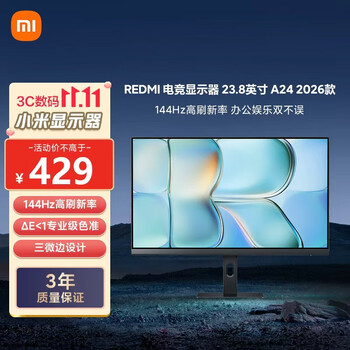 小米（MI）REDMI 23.8英寸显示器 144Hz IPS技术 专业级色准 低蓝光 电竞电脑办公显示器显示屏 A24 2026款