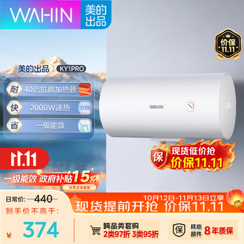 华凌美的出品【性价比】50升家用储水式电热水器速热一级能效加长防电墙国家补贴F5020-KY1Pro(HE)