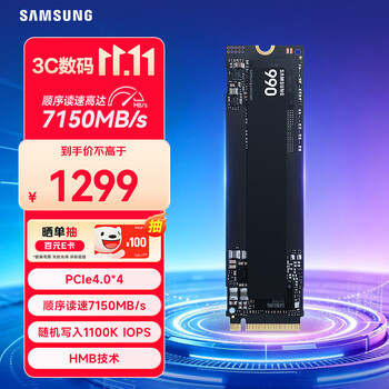 三星（SAMSUNG）1TB SSD固态硬盘 M.2接口(NVMe协议PCIe4.0*4)AI电脑配件 读速7150MB/S 990