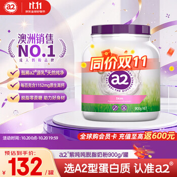 a2成人奶粉脱脂中老年奶粉紫吨吨高钙无蔗糖蓝紫胖子900g