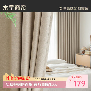 水星家纺窗帘遮光遮阳客厅卧室10A级抗菌挂钩窗帘300宽*250高cm1片奶油色