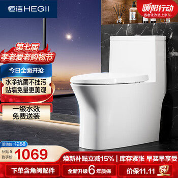 恒洁（HEGII）马桶 家用虹吸大冲力防臭可调坑距坐便器HC0508PT（250-410mm）
