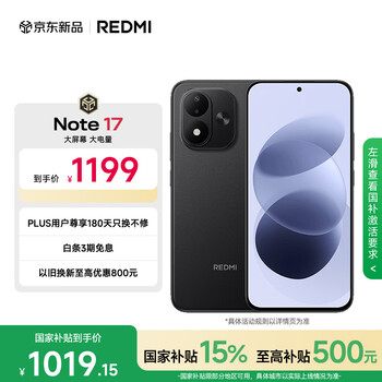 小米（MI）REDMI Note 17 6+128 黑 8000mAh大电池 7英寸大屏 AI反诈 国家补贴 红米note15迭代款 5g手机