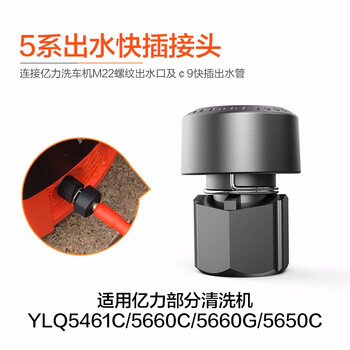 【已开箱】
亿力YILI洗车机配件快速出水接头 1\/2进水管双接头 5系出水快插评测怎么样？亿力yili洗车机配件快速出水接头 1\/2进水管双接头 5系出水快插有内幕吗？优缺点解析？
