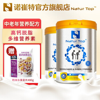 抢购900g*2罐诺崔特澳洲原装进口成人奶粉,价格直线下降!