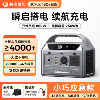 UDPOWER户外移动电源80000毫安时超大容量便携式大功率充电宝 800W 【80000mAh】深空灰便携式移动电源