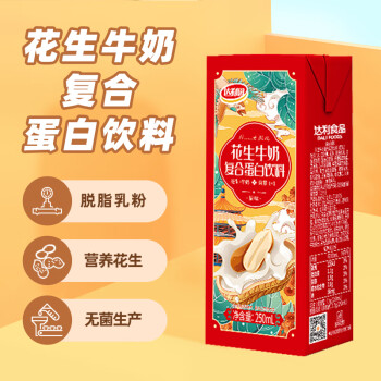 达利园花生牛奶250ml12盒早餐奶饮料食品整箱家庭量贩礼盒1件原味