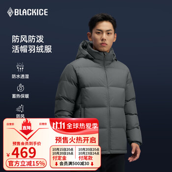 黑冰26新款700蓬鸭绒男款加厚防风保暖700蓬羽绒服经典款外套 F8905KH 铁灰 M