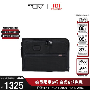 途明（TUMI）Alpha商务公文包商务差旅便携电脑包手拿包弹道尼龙黑色