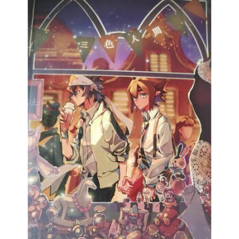 妥大师凹世界同人文 凹凸世界雷安同人小说本子refrain时雨解压压玩具