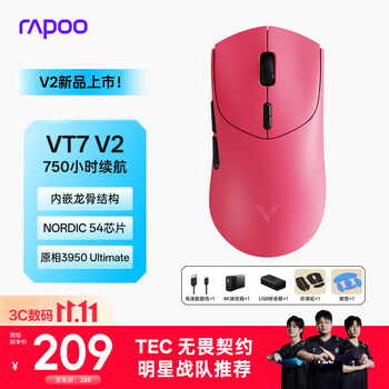 雷柏（Rapoo）VT7 V2版 中大手无线/有线双模游戏鼠标 轻量化PAW3950引擎三角洲行动fps吃鸡电竞 树莓粉