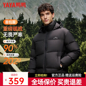 鸭鸭（YAYA）高充绒量羽绒服男短款连帽面包服2026年冬季保暖防风外套JH 黑色 M 【100-125斤】