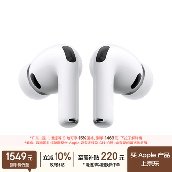 Apple/苹果 AirPods Pro (第三代) 搭配MagSafe充电盒 (USB-C)蓝牙耳机 适用iPhone/iPad/Mac MFHP4CH/A
